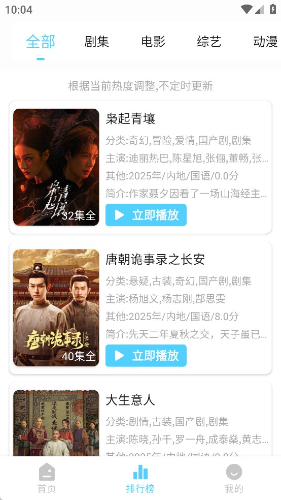 幕启星河影视