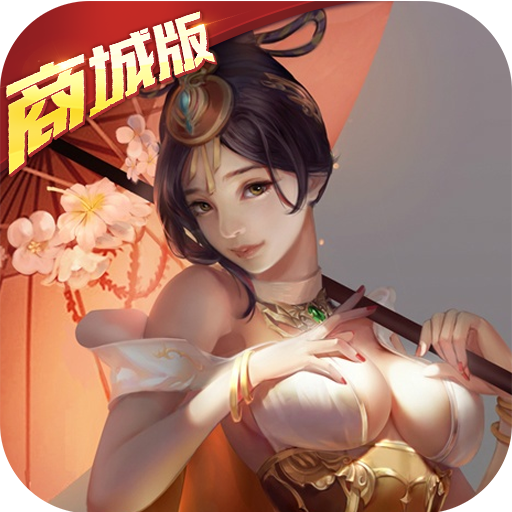 神话版三国