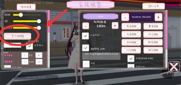 樱花校园模拟器图片8