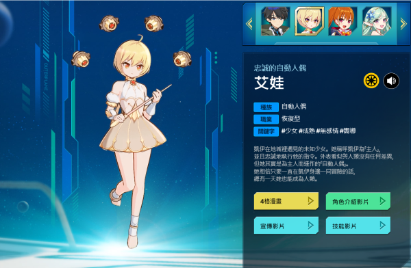 异域战记图片4