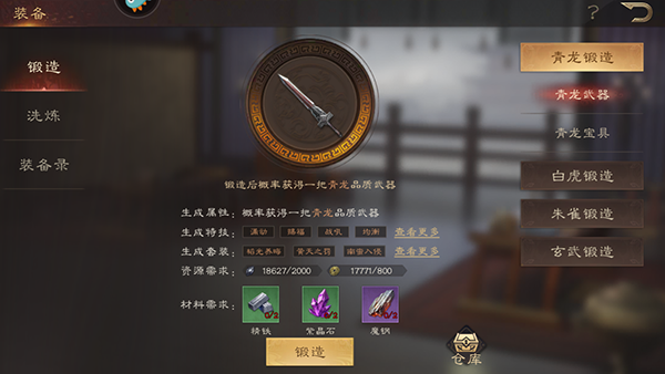 新手攻略配图9