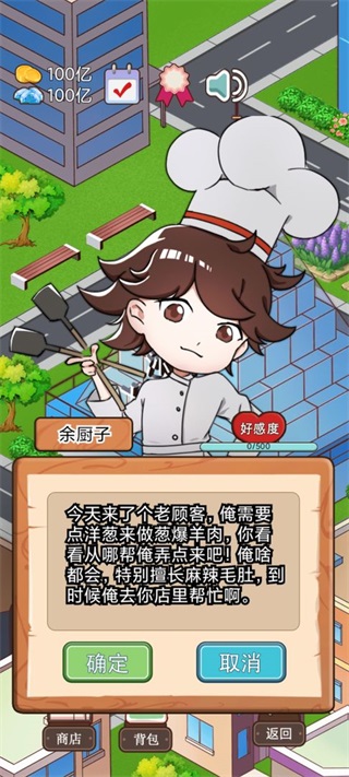火锅店模拟器无限金币版
