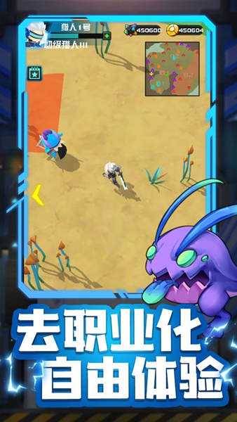 异星猎手无敌版