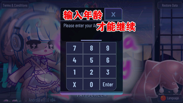 加查天空(Gacha Neon)