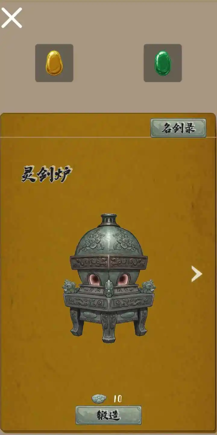 末法剑仙