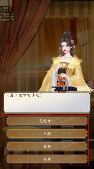 皇帝人生210