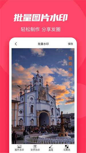微粉大师免费版