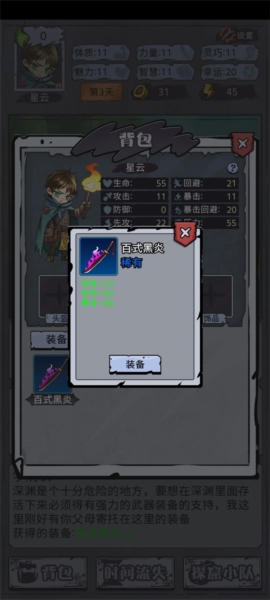 异界深渊模拟器4