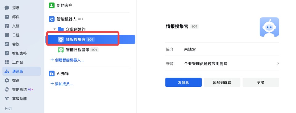 接入成功
