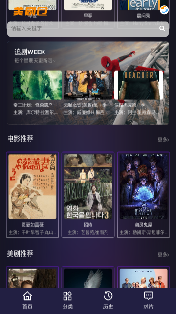 美剧仓
