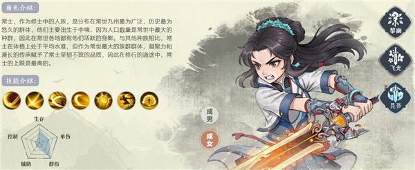 职业介绍配图3