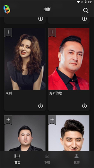 离线下载界面