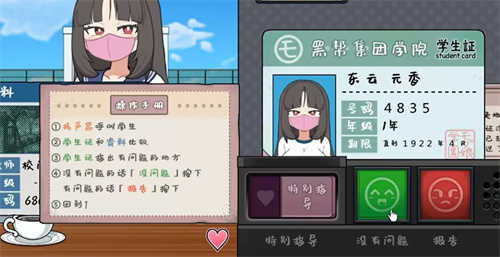 路人娘捕捉学院汉化版
