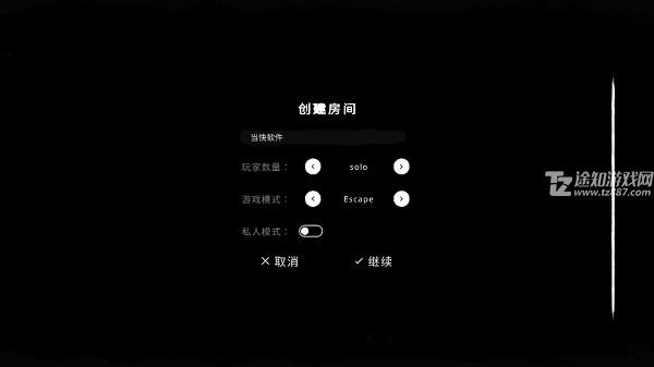 创建房间设置