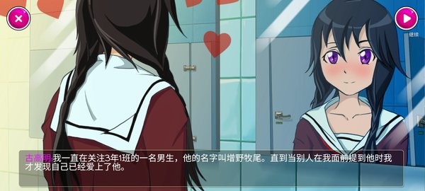 病娇学校汉化版