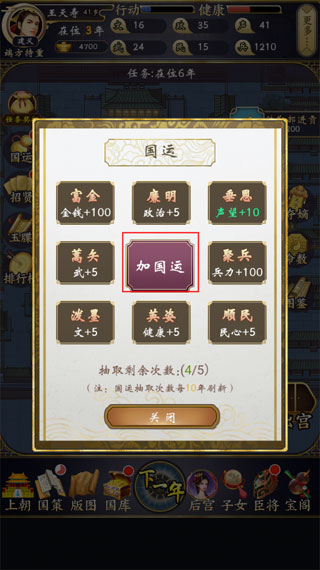 皇帝人生213