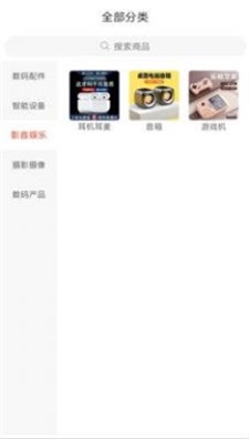 星星海淘app正式版