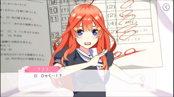 五等分的新娘手游(ごとぱず)