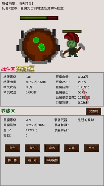 巨魔与精灵无限资源版10