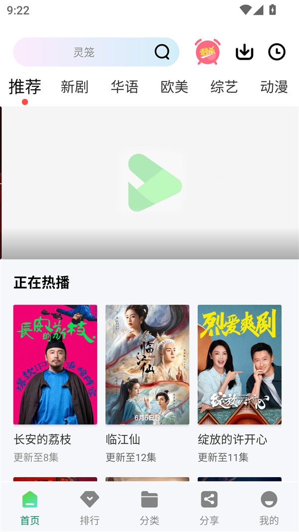 拾光视频app