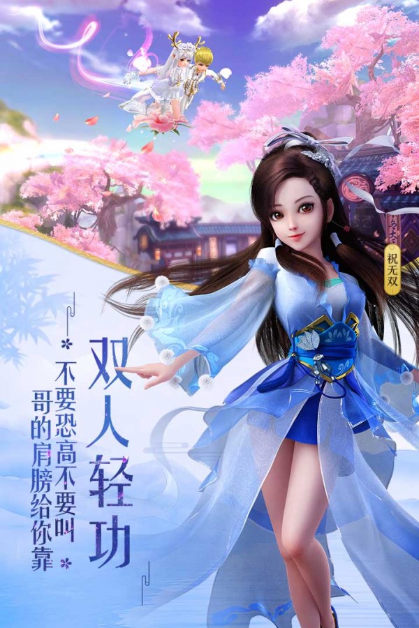 武林外传手游截图