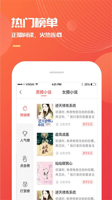 小说巴士阅读器