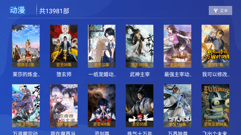 爱影视TV
