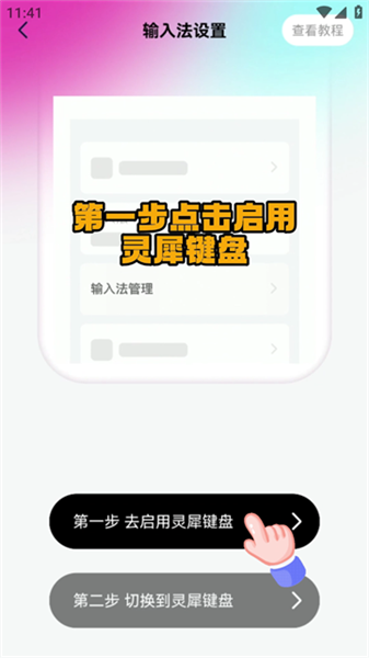 怎么使用配图1