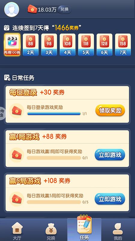 好彩斗地主