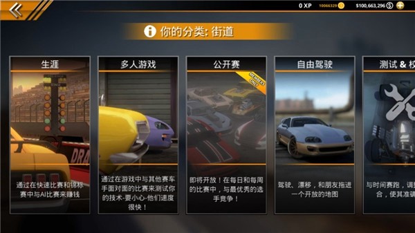 无极限飙车2汉化修改版