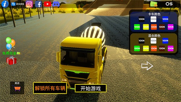 水泥卡车模拟器安卓版