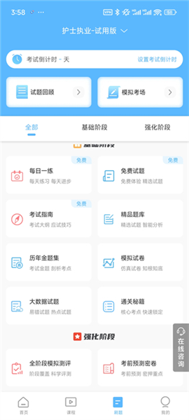 新手指南配图5