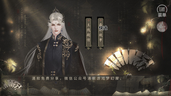 京落风华无限鲜花金手指版