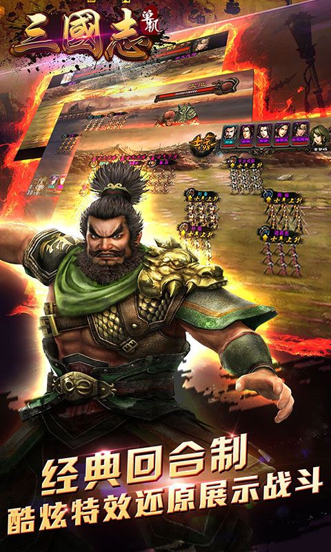 单机三国志