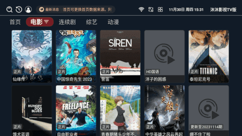 沐沐影视app手机版
