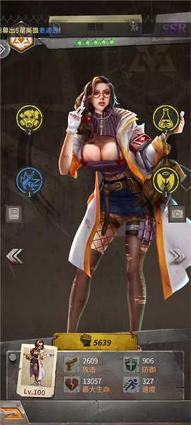 英雄的战争SSR英雄图鉴配图6