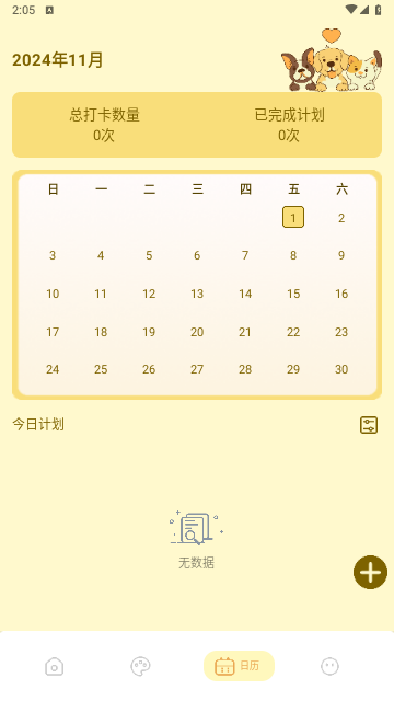 壁纸鸭app