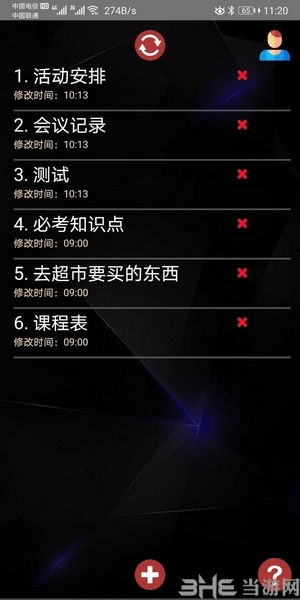 方寸云笔记图片