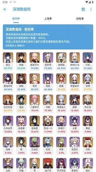 使用方法截图4