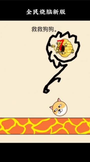 救救狗头吧