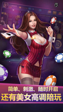 百灵拼三张online