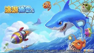 途游捕鱼红包版