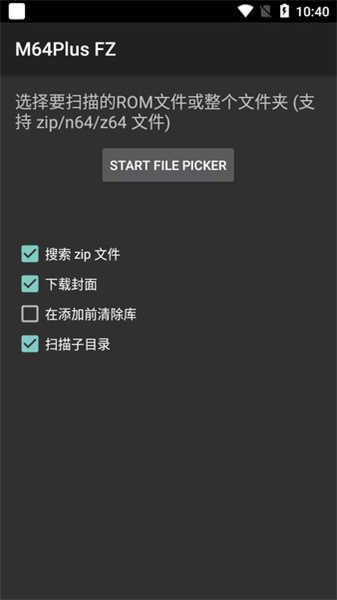 N64模拟器(M64Plus FZ Pro)