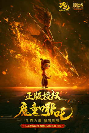 魔域口袋版游戏画面