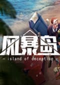 风暴岛