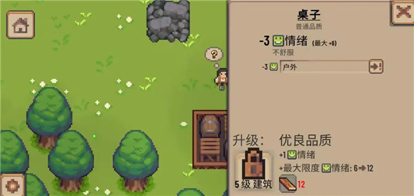 游戏攻略配图1