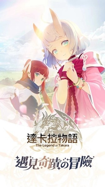 达卡拉物语内置修改器版