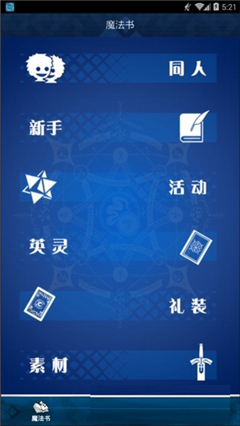 FGOwiki手册