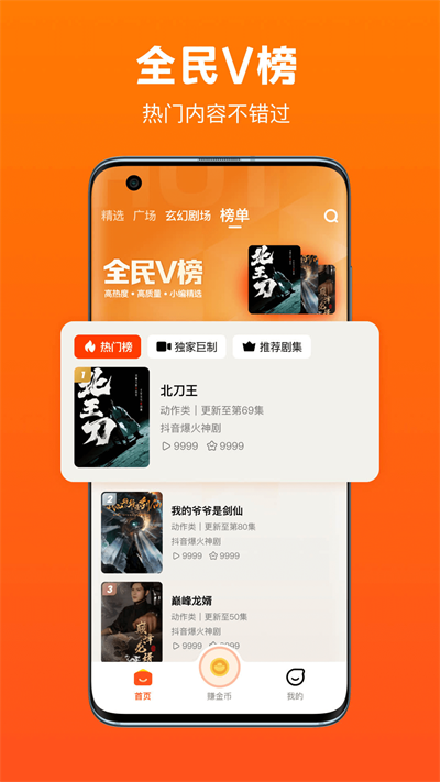 全民短剧app正版
