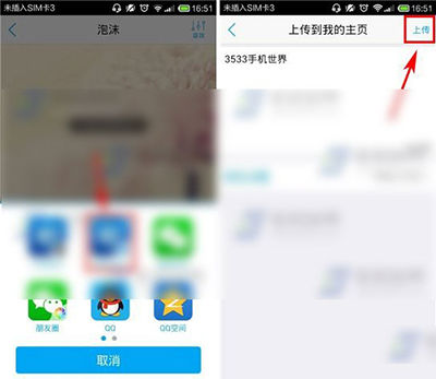 天籁K歌免费版如何使用截图3